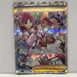 Lacey SAR 131/102 SV7 Japanese Pokemon Card Stellar Miracle NM+ - Image 1