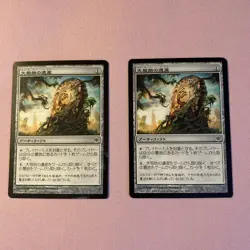 Relic of Progenitus Shards of Alara Regular - Japanese! - Image 1