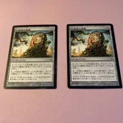 Relic of Progenitus Shards of Alara Regular - Japanese! - Image 2