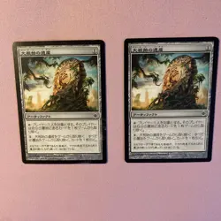 Relic of Progenitus Shards of Alara Regular - Japanese! - Image 3