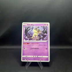 Mimikyu 042/100 Uncommon Infinity Zone Pokemon Japanese NM/M - Image 1