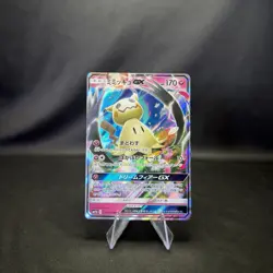 Mimikyu GX 038/050 sm7b Fairy Rise Japanese NM/M - Pokemon TCG - Image 1