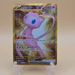 Pokemon TCG Mew ex 192/151 Sv2a: Pokemon Card 151 Holo Ultra Rare Chinese 180HP - Image 1