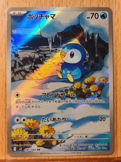 8 x Card LOT Inferno X M2 Japanese Bundle Pokemon Cards Holo SR, AR, RR, PK02A - Image 4