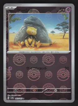 Abra 063/165 Reverse Holo,Japanese Pokemon SV: Scarlet & Violet 151 - Image 1