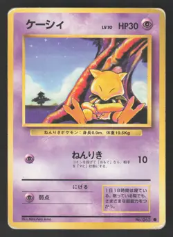 Abra 063 Japanese Pokemon Base Set - Image 1