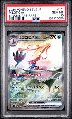 Milotic ex 131/106 SAR Super Electric Breaker Japanese Pokemon PSA 10 Gem Mint - Image 1