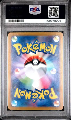Milotic ex 131/106 SAR Super Electric Breaker Japanese Pokemon PSA 10 Gem Mint - Image 2