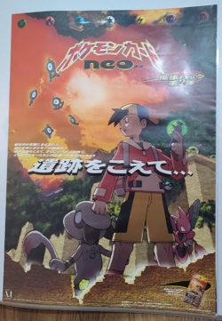Pokemon Japanese Neo Discovery Promotional Poster Store Poster Vintage - Image 1