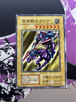 Yu-Gi-Oh Gaia The Fierce Knight Vol.1 Japanese Common - Image 1