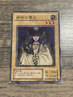 LB-33 - Yugioh - Japanese - Green Phantom King - Common - Image 1
