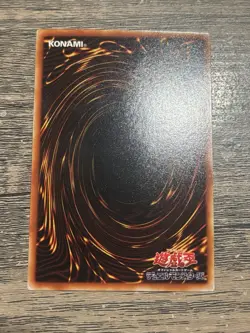 LB-33 - Yugioh - Japanese - Green Phantom King - Common - Image 2