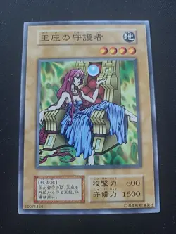 120-003- Yugioh - Volume 6 - Japanese - Protector of the Throne - Uncensored Art - Image 1