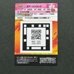 S4304 Very Rare Boa Hancock AR UC Carddass Card Japanese One Piece - Image 2
