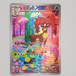 Sawsbuck AR SV5M 074/071 Cyber Judge Pokemon Card Japanese Scarlet & Violet NM - Image 1