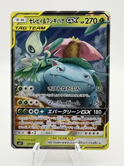 Pokemon card Japanese Celebi & Venusaur GX RR Tag Team SM9 Holo 001/095 - Image 1