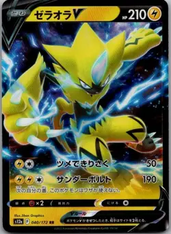 Pokemon Card Zeraora V RR 040/172 S12a VSTAR Universe JAPAN EDITION - Image 1