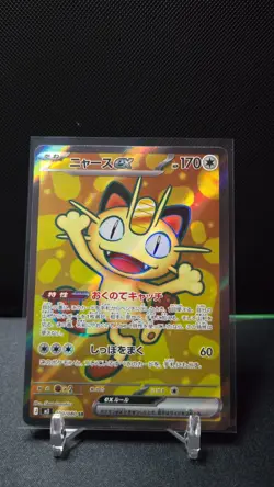 Meowth ex SR 100/080 Munikis Nihil Zero M3 Pokemon Card Game Japanese NM - Image 1