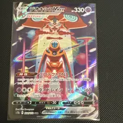 Pokemon Card Japanese Deoxys VMAX SAR 222/172 S12a VSTAR Universe HOLO NM Japan - Image 1