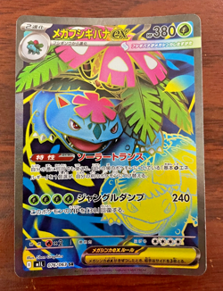Pokemon Card - Mega Venusaur Ex #76- Japanese Mega Brave - Holo - Image 1