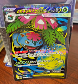 Pokemon Card - Mega Venusaur Ex #76- Japanese Mega Brave - Holo - Image 2