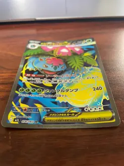 Pokemon Card - Mega Venusaur Ex #76- Japanese Mega Brave - Holo - Image 4