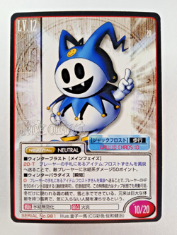 Jack Frost #981 - Shin Megami Tensei (Atlus, Japanese TCG Card) o'Frost Persona - Image 1