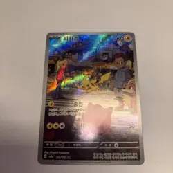 Pokemon Karte Pikachu Full Art 173/165 Set 151 Illustration Rare Near Mint - Image 2