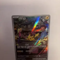 Pokemon Karte Pikachu Full Art 173/165 Set 151 Illustration Rare Near Mint - Image 3