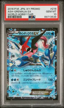 Ash-Greninja EX - 2016 Pokemon Jpn XY Promo World Hobby Fair #218 - PSA 10 💎 - Image 1