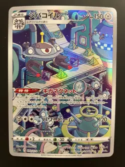 Magnezone Full Art 193/172 VSTAR Universe Japanese Pokemon Near Mint US SELLER - Image 2