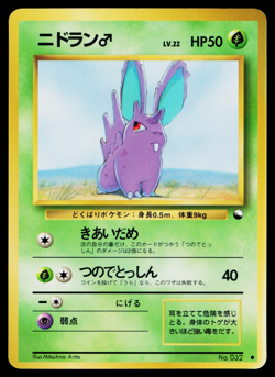 NIDORAN No. 007 QUICK STARTER GIFT SET (GREEN) JAPANESE POKEMON TCG - Image 1