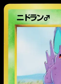 NIDORAN No. 007 QUICK STARTER GIFT SET (GREEN) JAPANESE POKEMON TCG - Image 2