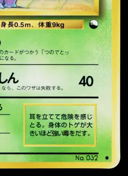 NIDORAN No. 007 QUICK STARTER GIFT SET (GREEN) JAPANESE POKEMON TCG - Image 5