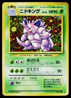 Nidoking No. 034 Holo Rare Base Set Pokemon Japanese Heavily Played - Image 1