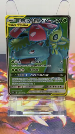 Pokemon Celebi & Venusaur GX TAG TEAM Holo 153/150 SR (Chinese) US SELLER - Image 1