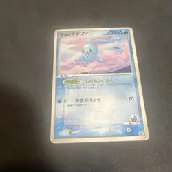 POKEMON TCG SEA'S MANAPHY 154/PCG-P NON HOLO ANA NIPPON AIRWAY PROMO HP JAPANESE - Image 1
