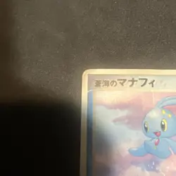 POKEMON TCG SEA'S MANAPHY 154/PCG-P NON HOLO ANA NIPPON AIRWAY PROMO HP JAPANESE - Image 3