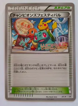 Champions Festival SWSH 296 full set opened - 2016 Pokemon world championship - Image 2