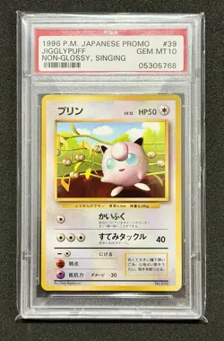 Pokemon 1996 Japanese Corocoro Promo NON-Glossy Jigglypuff PSA 10 - Image 1