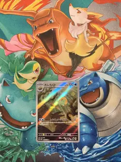 Omanyte Full Art 180/165 AR sv2a Pokemon 151 Japanese Pokemon TCG Near Mint - Image 1