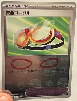Pokemon 151 Japanese Safety Googles 157/165 PokeBall Reverse Holo ERROR/MISPRINT - Image 2