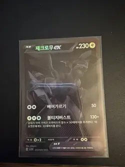 Pokemon Zekrom EX BWR 174/086 SV11B Black Bolt Card Korean Edition - Image 1