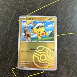 Pokemon TCG Card Chinese Exclusive Horizon Captain Pikachu Master Ball CBB1C7 - Image 1