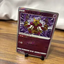 EX/NM Alakazam 005/044 SVK Deck Build Box Stellar Miracle Pokemon Cards Japanese - Image 1