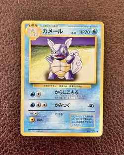 Wartortle No. 008 Base Set Japanese Pokemon Card 1996 Non-Holo - Image 1