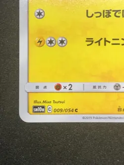 Pikachu 009/054 Common (C) NM SM10a Pokemon Card Game Japanese - Image 5