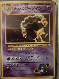 Pokemon Sabrina's Alakazam Holo Japanese Gym 2 65 1999 PSA 8 Card - Image 3