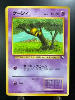 Abra Pokemon Card Japanese Nintendo Game Rare No. 063 Glossy Vending Series - Image 1
