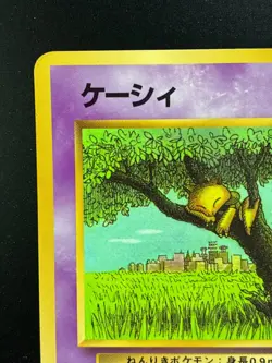 Abra Pokemon Card Japanese Nintendo Game Rare No. 063 Glossy Vending Series - Image 3